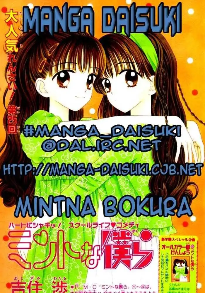 Mint na Bokura Chapter 1 1